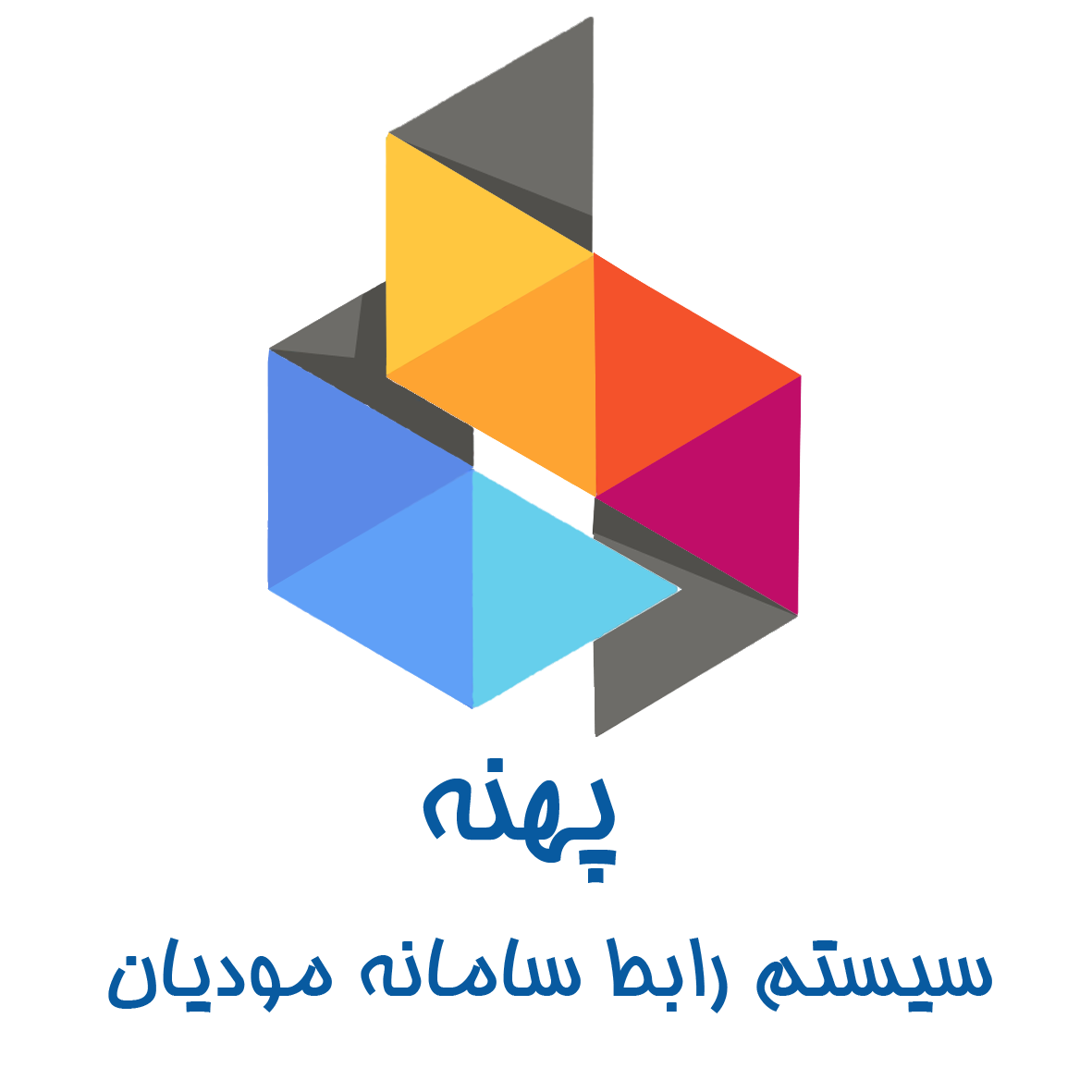 سامانه مودیان